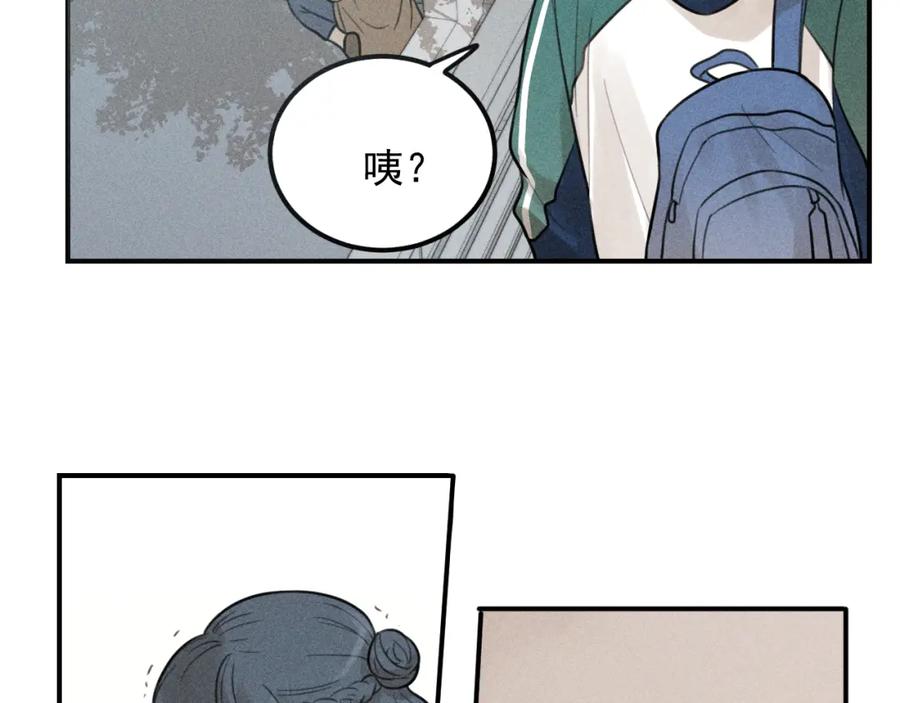 《少年纪事》第57话 谷明陈灵篇恶魔花瓶3 第27页