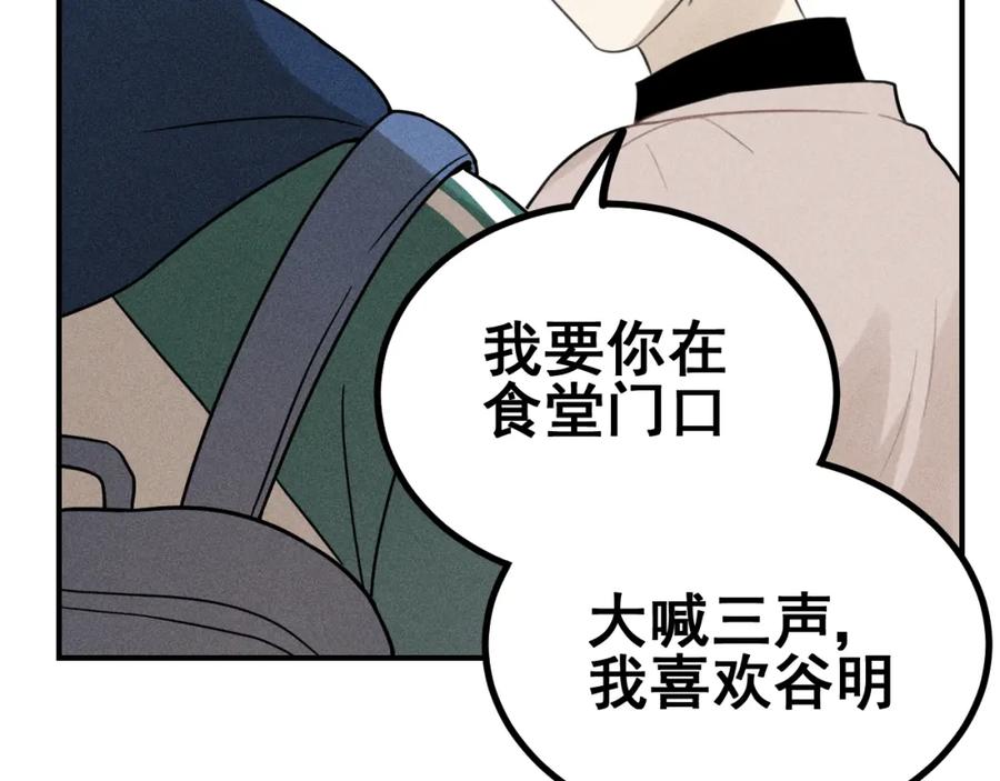 《少年纪事》第57话 谷明陈灵篇恶魔花瓶3 第48页