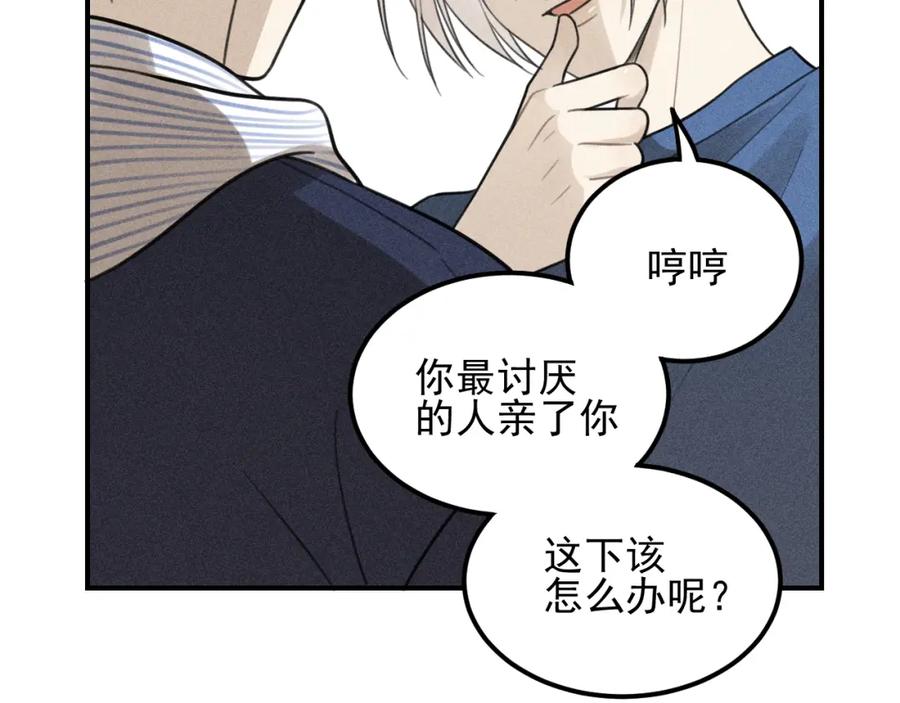 《少年纪事》第57话 谷明陈灵篇恶魔花瓶3 第3页
