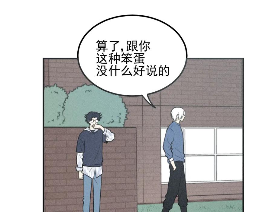 《少年纪事》第57话 谷明陈灵篇恶魔花瓶3 第14页