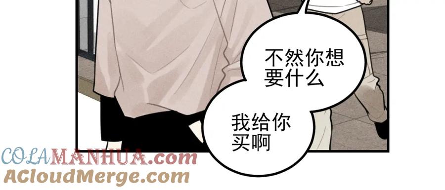 《少年纪事》第57话 谷明陈灵篇恶魔花瓶3 第55页