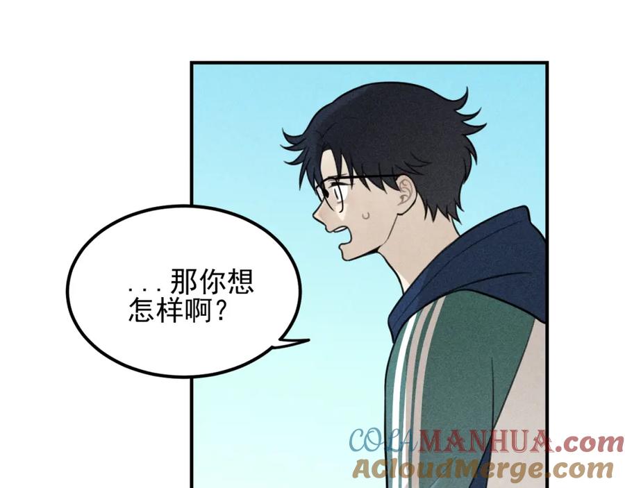 《少年纪事》第57话 谷明陈灵篇恶魔花瓶3 第43页