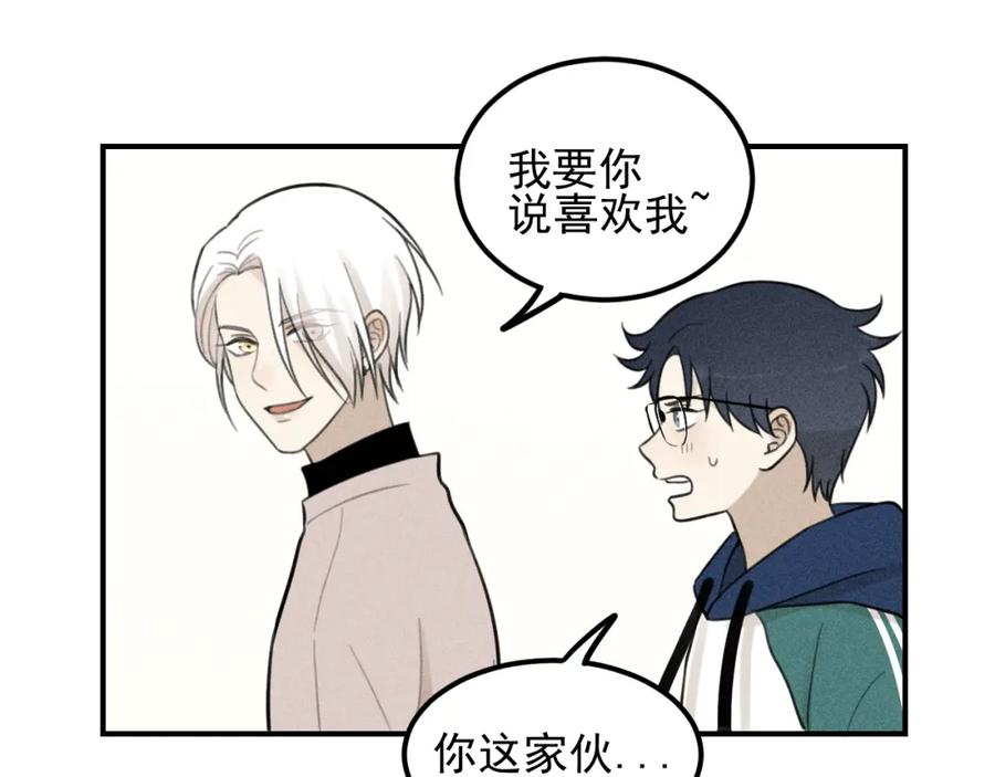 《少年纪事》第57话 谷明陈灵篇恶魔花瓶3 第56页