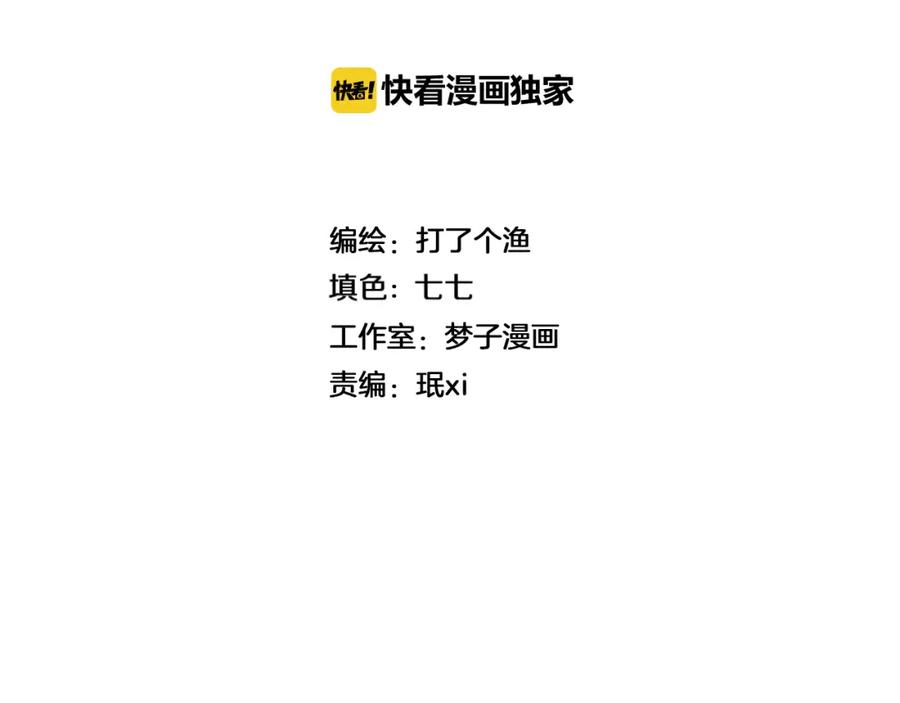 《少年纪事》第57话 谷明陈灵篇恶魔花瓶3 第21页