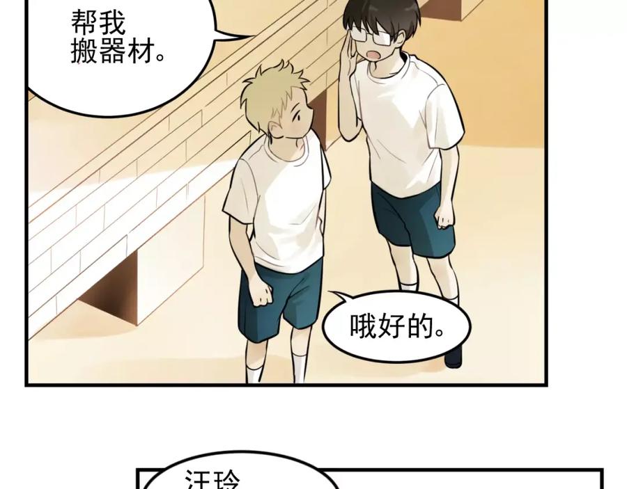 《少年纪事》第4话 弄巧成拙？ 第17页