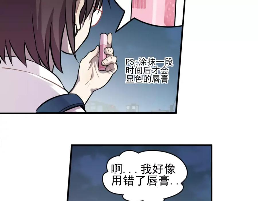 《少年纪事》第4话 弄巧成拙？ 第47页