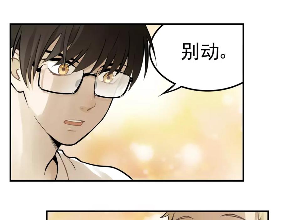 《少年纪事》第4话 弄巧成拙？ 第42页