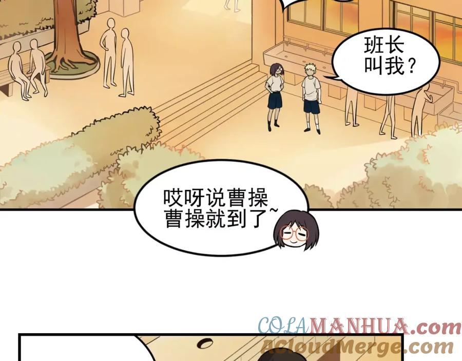《少年纪事》第4话 弄巧成拙？ 第16页