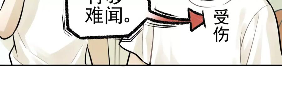 《少年纪事》第4话 弄巧成拙？ 第35页