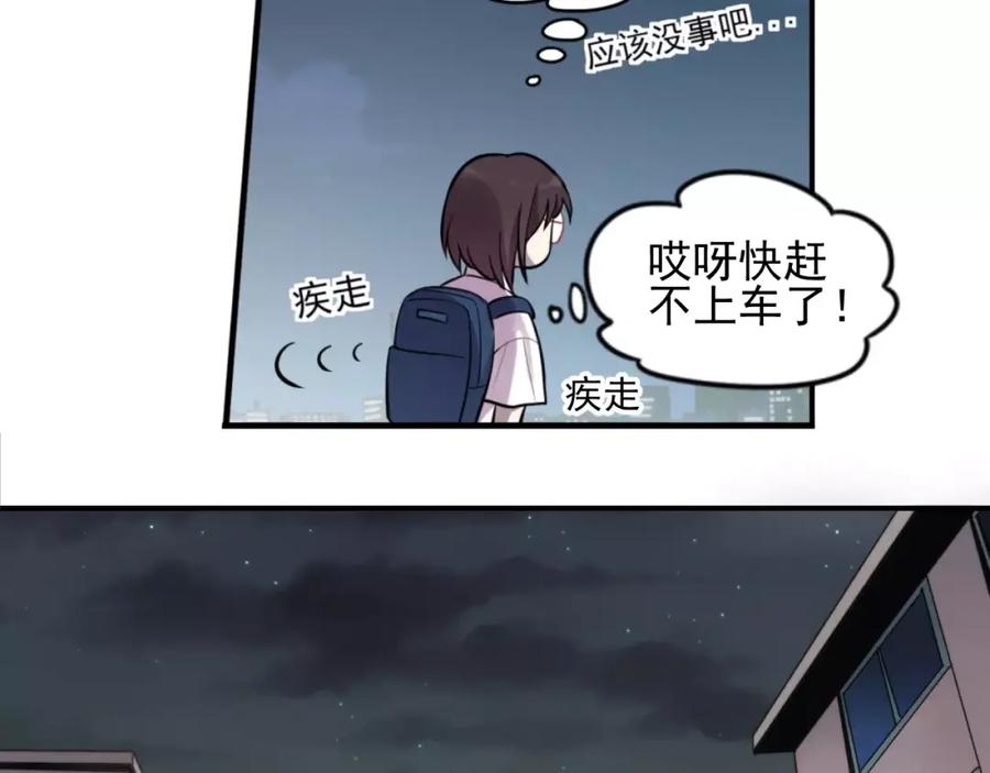 《少年纪事》第4话 弄巧成拙？ 第48页