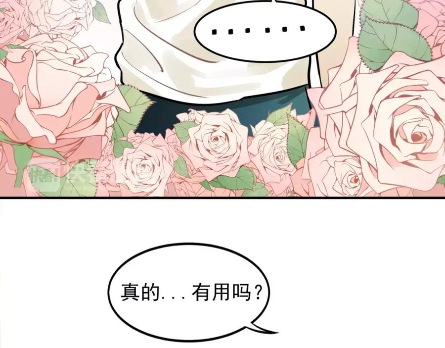 《少年纪事》第4话 弄巧成拙？ 第14页