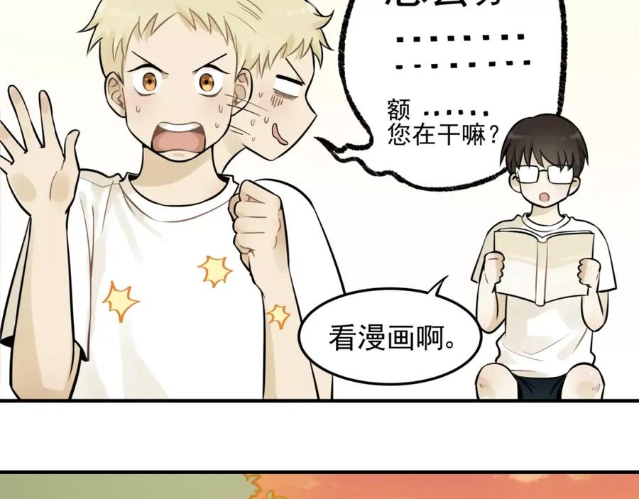 《少年纪事》第4话 弄巧成拙？ 第24页