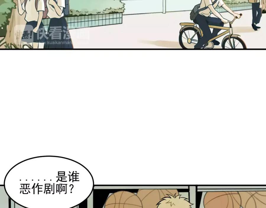 《少年纪事》第4话 弄巧成拙？ 第26页