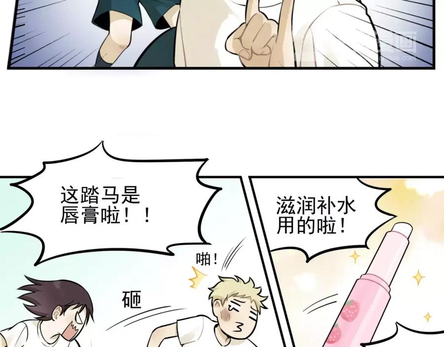 《少年纪事》第4话 弄巧成拙？ 第6页