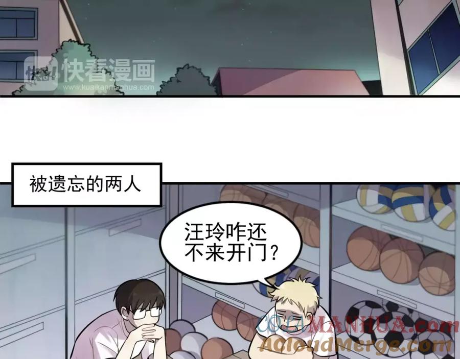 《少年纪事》第4话 弄巧成拙？ 第49页