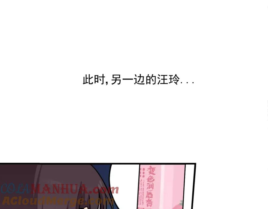 《少年纪事》第4话 弄巧成拙？ 第46页