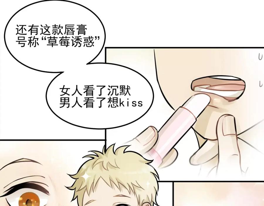 《少年纪事》第4话 弄巧成拙？ 第12页