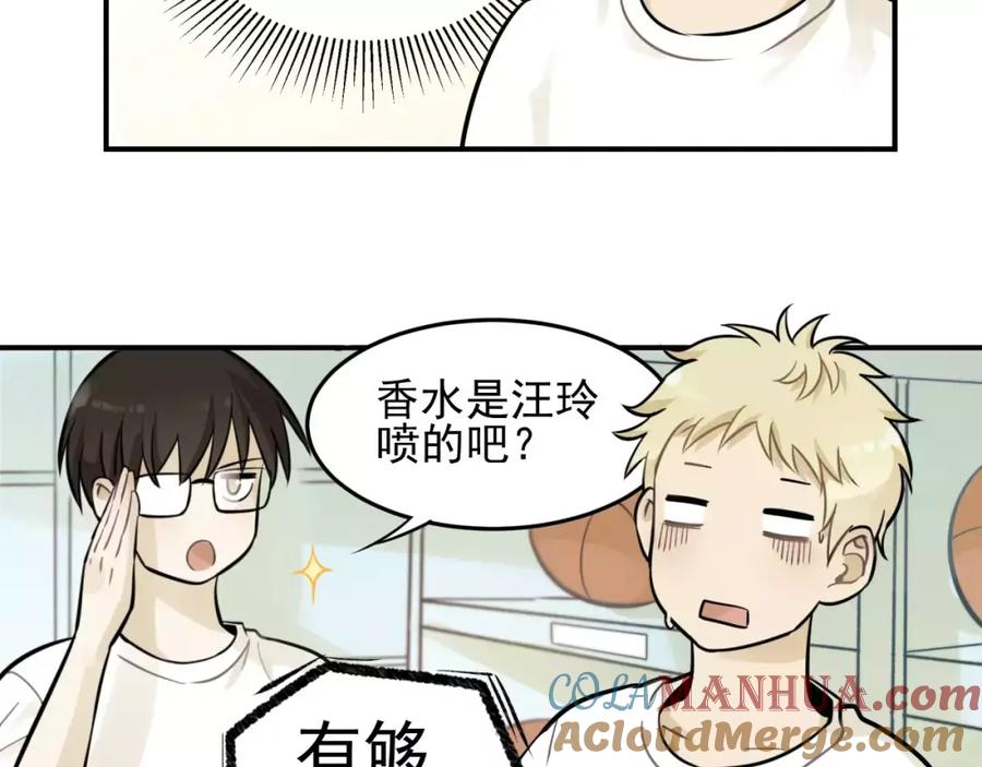 《少年纪事》第4话 弄巧成拙？ 第34页