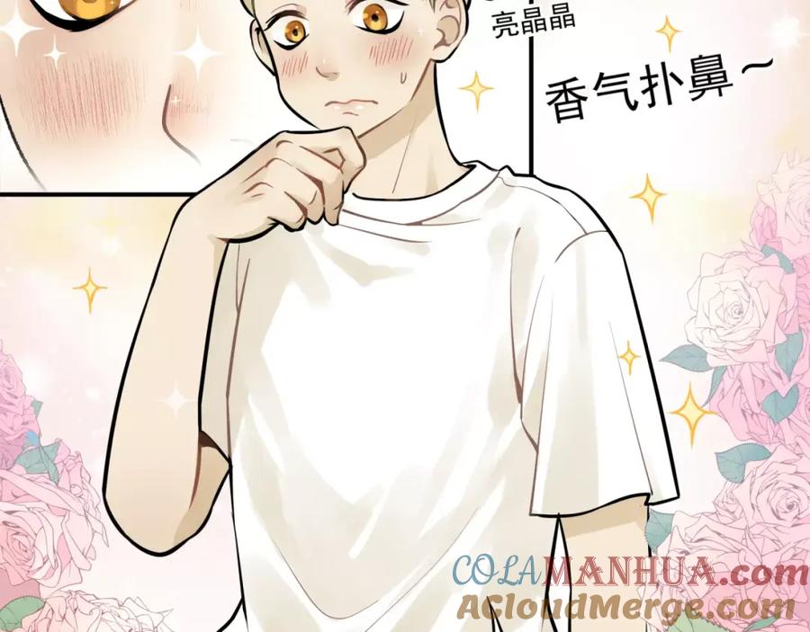 《少年纪事》第4话 弄巧成拙？ 第13页