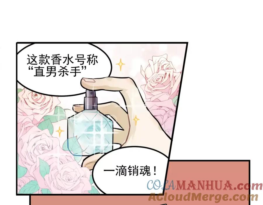 《少年纪事》第4话 弄巧成拙？ 第10页