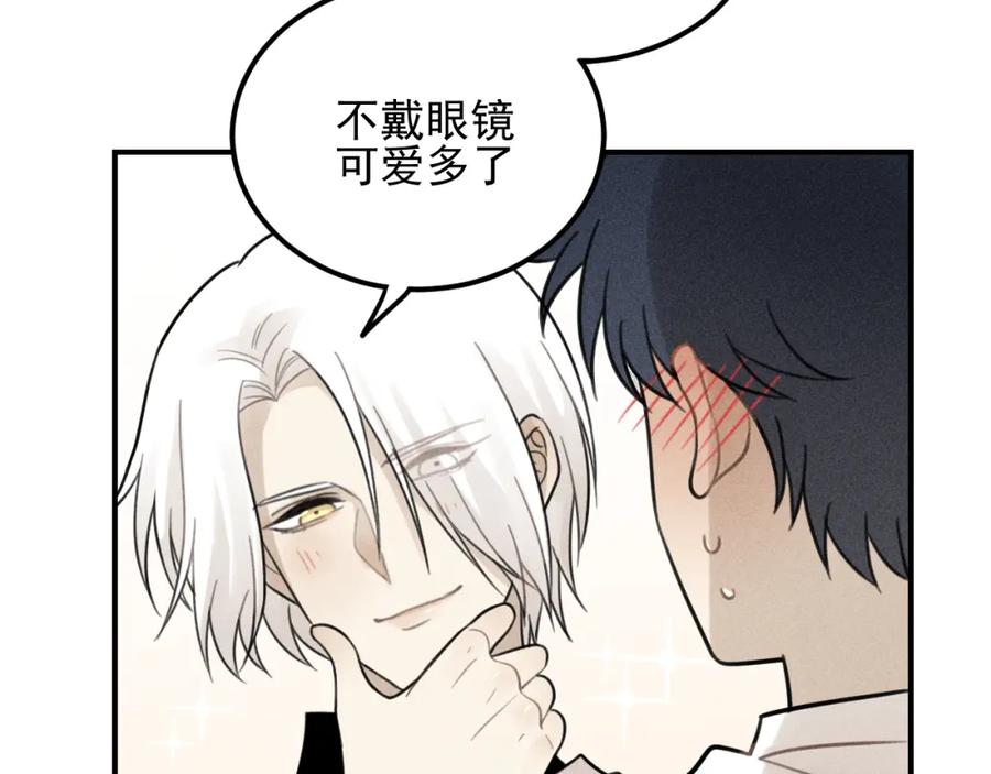 《少年纪事》第58话 谷明陈灵篇恶魔花瓶4 第54页