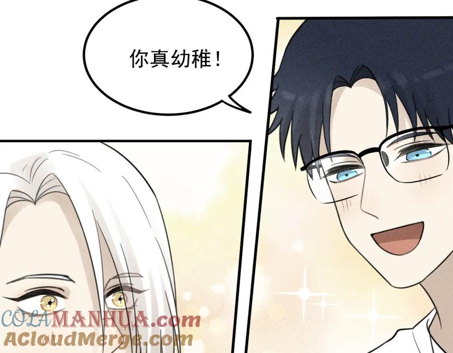 《少年纪事》第58话 谷明陈灵篇恶魔花瓶4 第49页