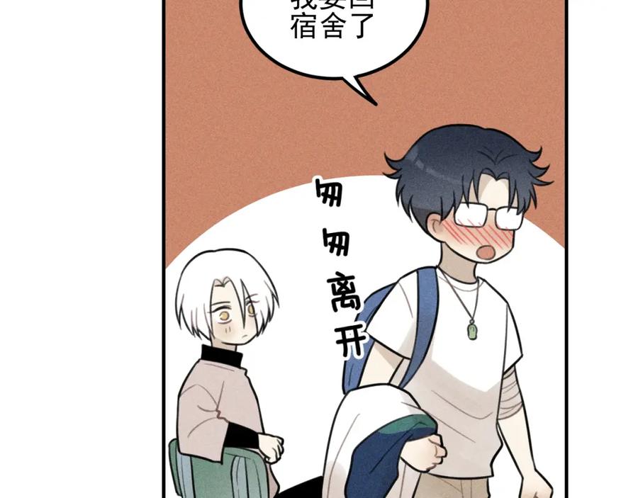 《少年纪事》第58话 谷明陈灵篇恶魔花瓶4 第57页