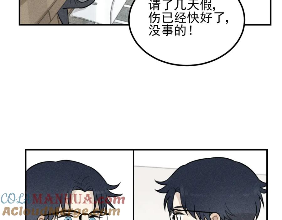 《少年纪事》第58话 谷明陈灵篇恶魔花瓶4 第64页