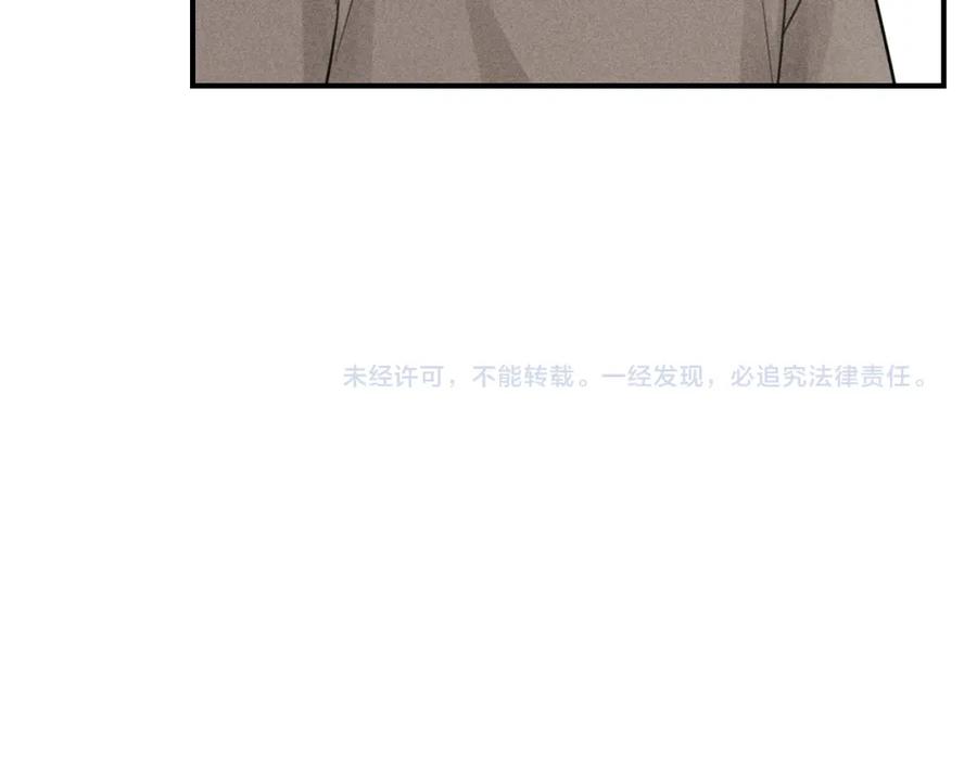 《少年纪事》第58话 谷明陈灵篇恶魔花瓶4 第72页