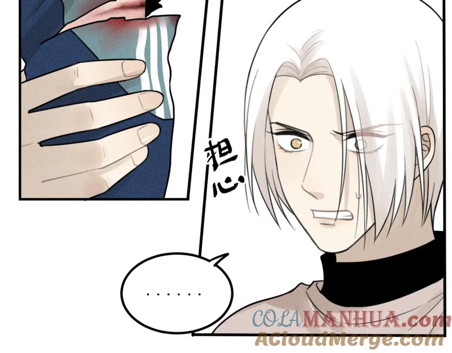 《少年纪事》第58话 谷明陈灵篇恶魔花瓶4 第13页