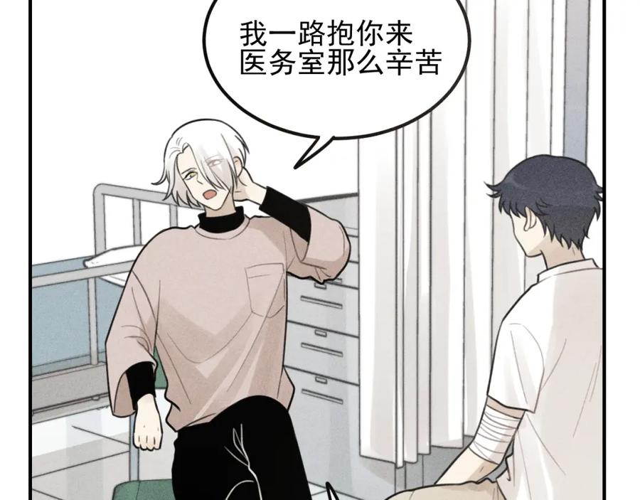 《少年纪事》第58话 谷明陈灵篇恶魔花瓶4 第39页
