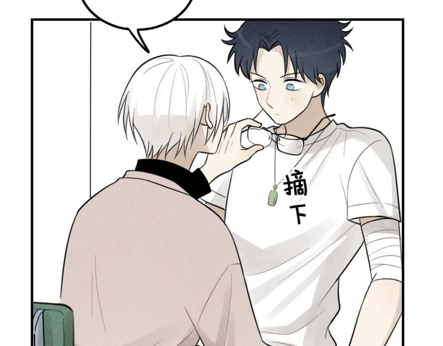 《少年纪事》第58话 谷明陈灵篇恶魔花瓶4 第51页