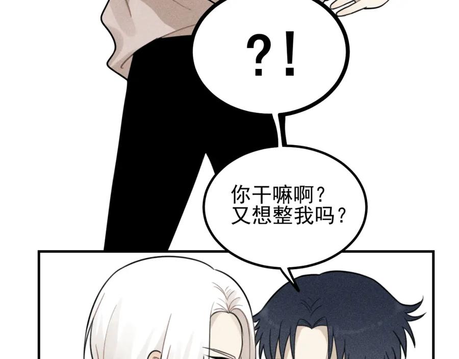 《少年纪事》第58话 谷明陈灵篇恶魔花瓶4 第23页