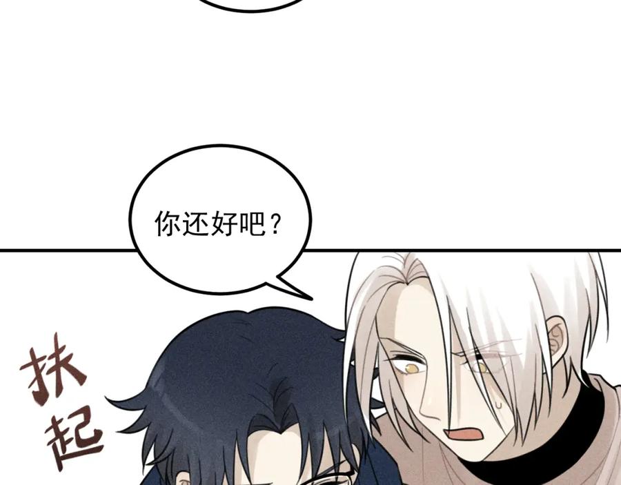 《少年纪事》第58话 谷明陈灵篇恶魔花瓶4 第11页