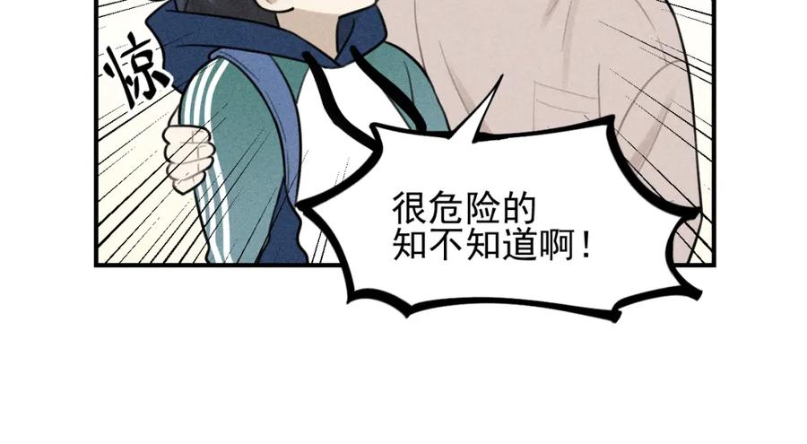 《少年纪事》第58话 谷明陈灵篇恶魔花瓶4 第15页