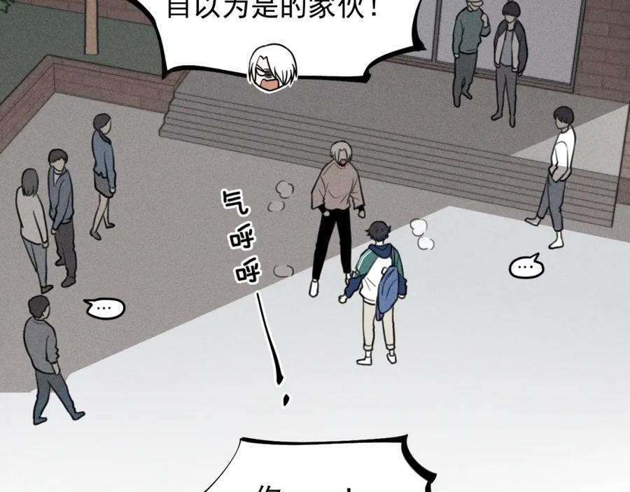 《少年纪事》第58话 谷明陈灵篇恶魔花瓶4 第17页