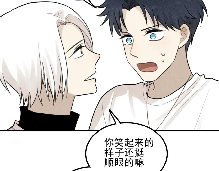 《少年纪事》第58话 谷明陈灵篇恶魔花瓶4 第53页