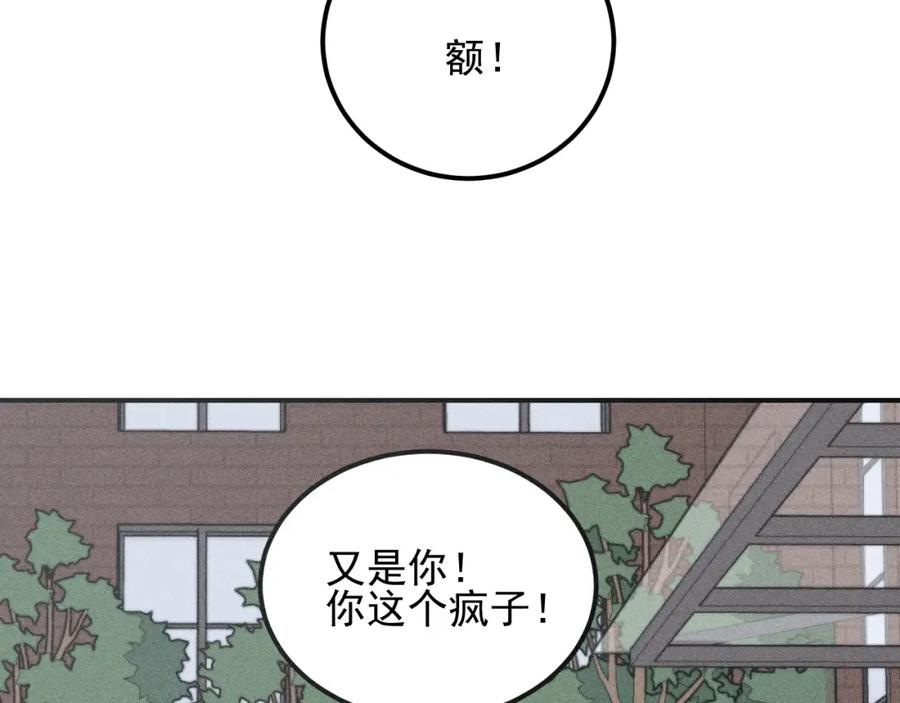 《少年纪事》第58话 谷明陈灵篇恶魔花瓶4 第5页
