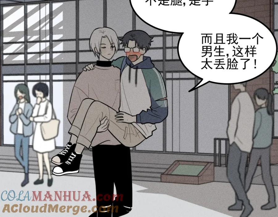 《少年纪事》第58话 谷明陈灵篇恶魔花瓶4 第25页