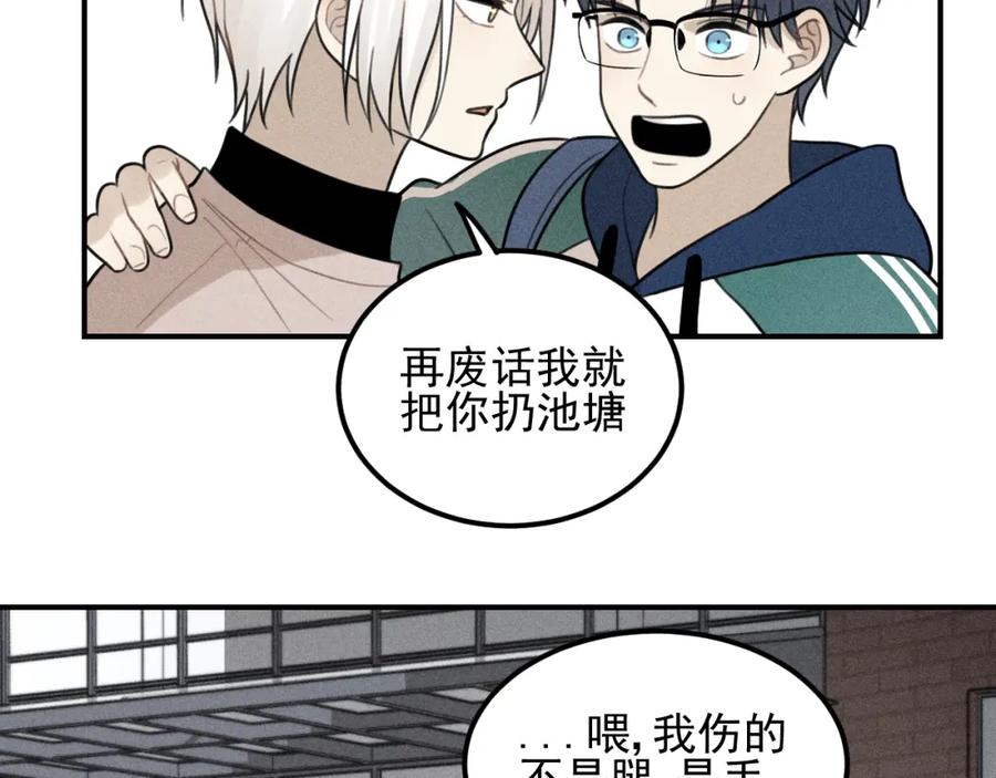 《少年纪事》第58话 谷明陈灵篇恶魔花瓶4 第24页