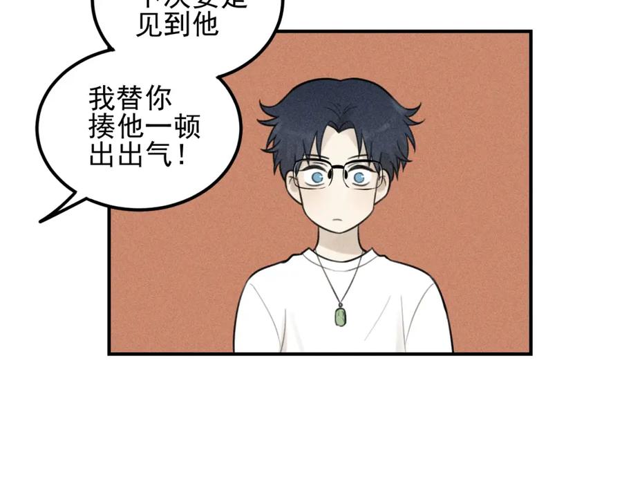 《少年纪事》第58话 谷明陈灵篇恶魔花瓶4 第47页