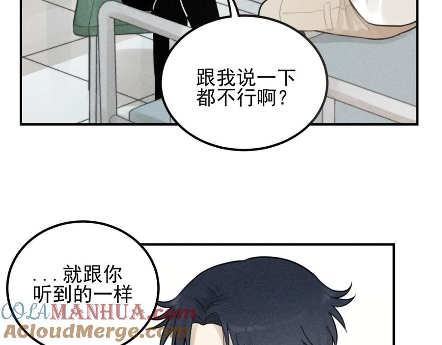 《少年纪事》第58话 谷明陈灵篇恶魔花瓶4 第40页