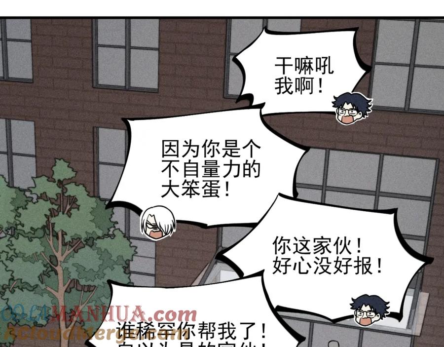 《少年纪事》第58话 谷明陈灵篇恶魔花瓶4 第16页