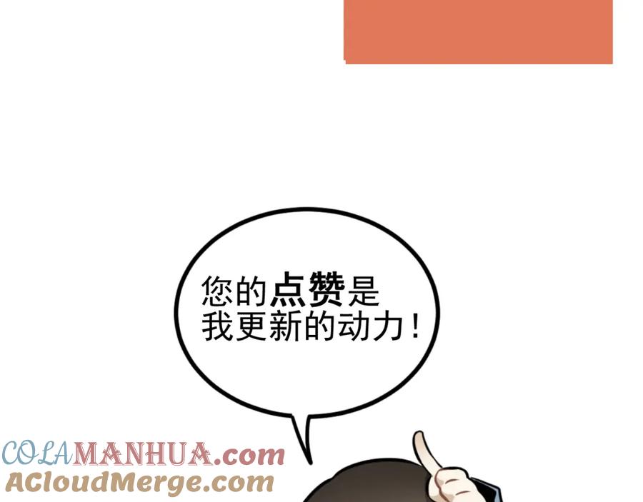 《少年纪事》第58话 谷明陈灵篇恶魔花瓶4 第76页