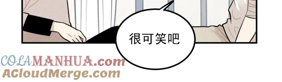 《少年纪事》第58话 谷明陈灵篇恶魔花瓶4 第43页