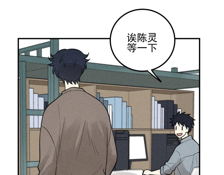 《少年纪事》第58话 谷明陈灵篇恶魔花瓶4 第69页