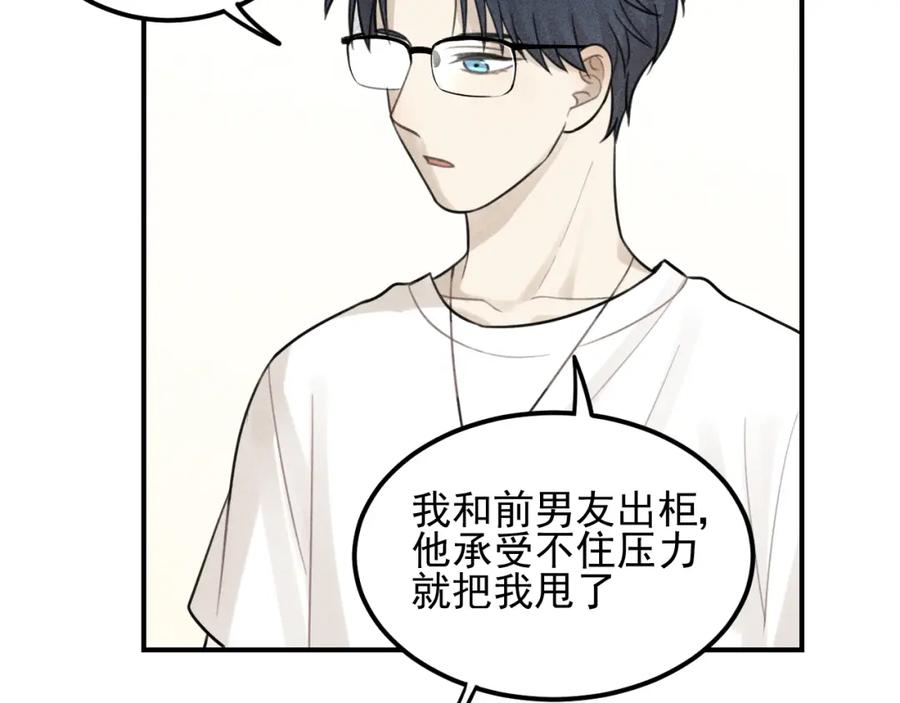 《少年纪事》第58话 谷明陈灵篇恶魔花瓶4 第41页