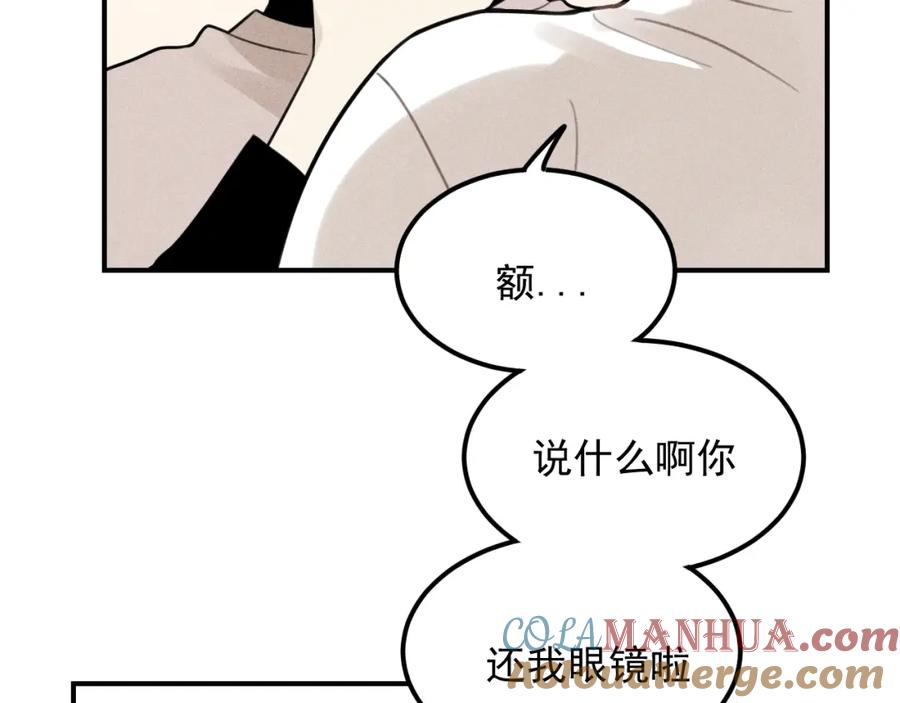 《少年纪事》第58话 谷明陈灵篇恶魔花瓶4 第55页