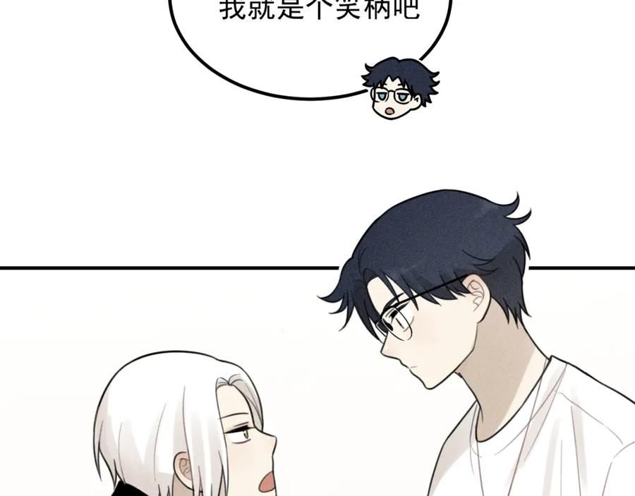 《少年纪事》第58话 谷明陈灵篇恶魔花瓶4 第45页