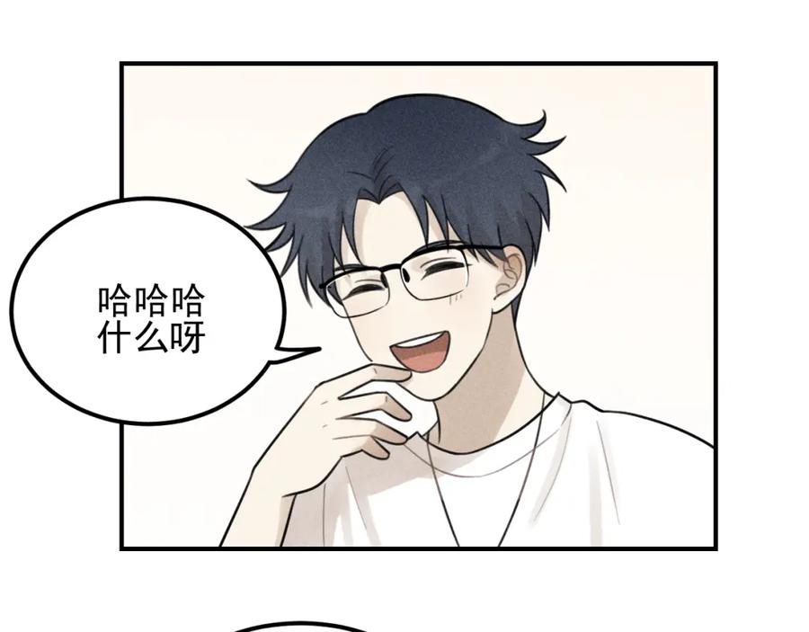 《少年纪事》第58话 谷明陈灵篇恶魔花瓶4 第48页